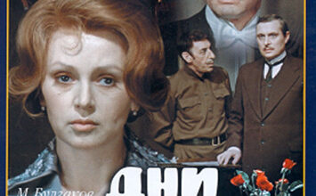 Photo of Дни Турбиных (фильм 1976)